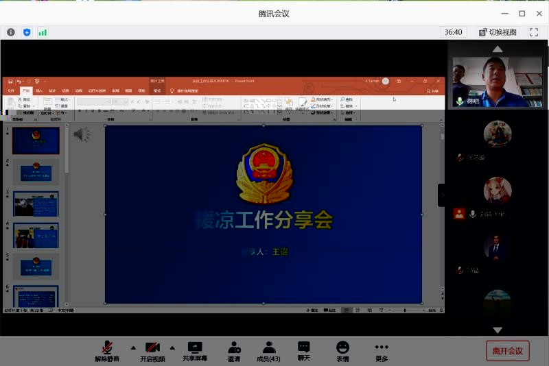 圖為一線扶貧工作分享.jpg