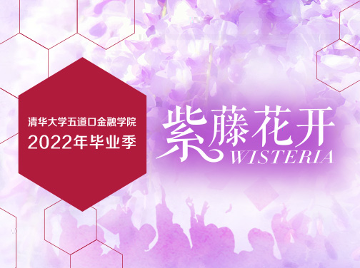 2022畢業季