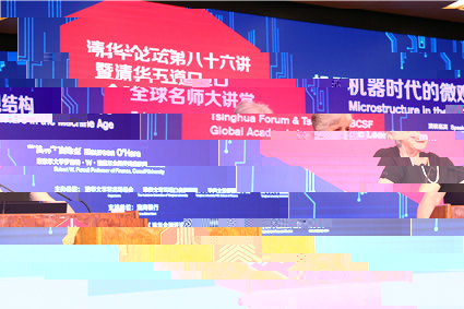 1-圖為莫林・奧哈拉教授發表演講_副本.jpg 1-圖為莫林・奧哈拉教授發表演講_副本.jpg