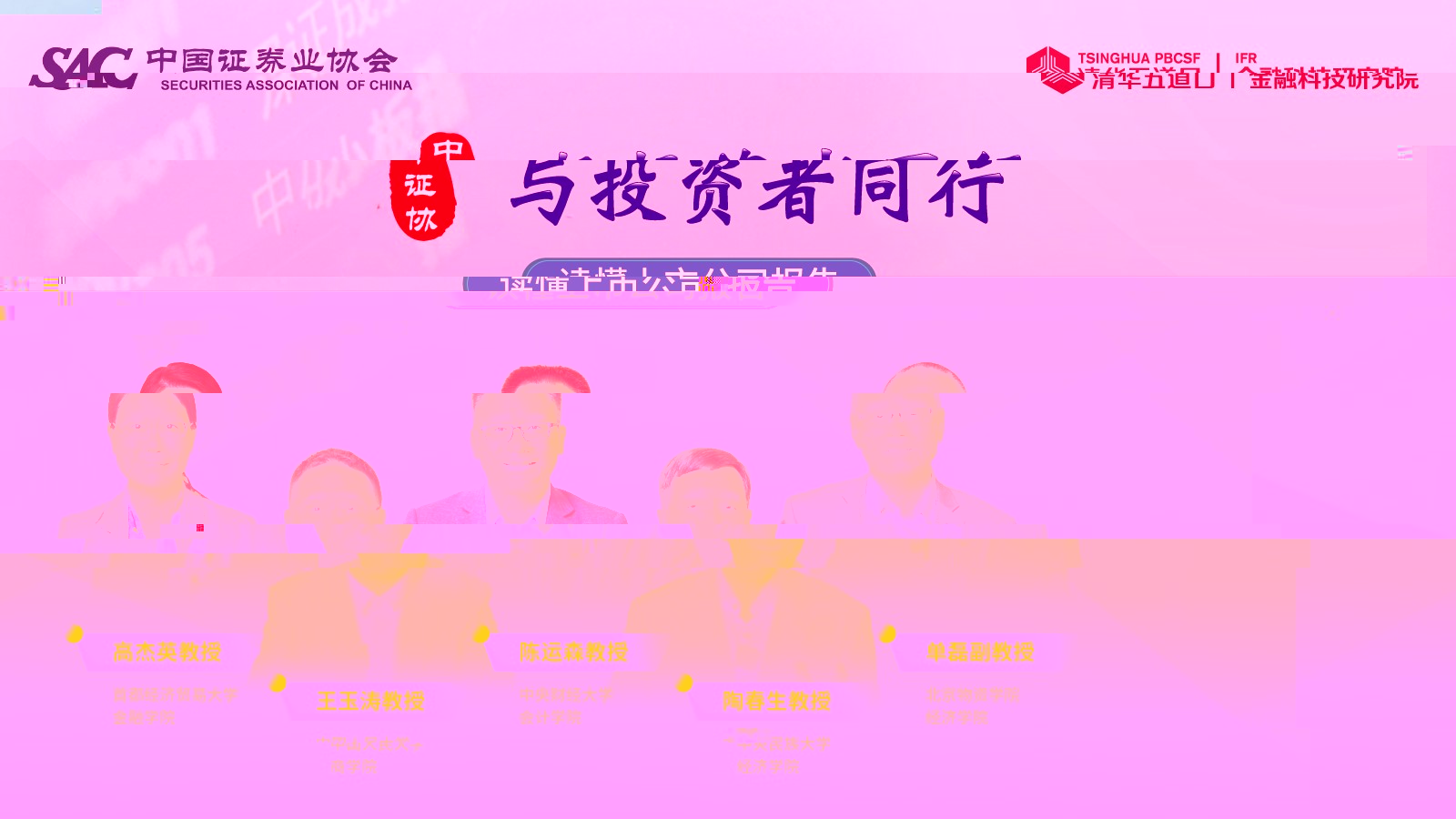 與投資者同行p1.jpg 與投資者同行p1.jpg