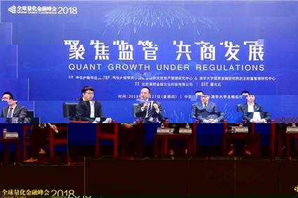 “大資管與量化投資”主題論壇.jpg