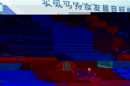 總結發言:潘慶中1.jpg 總結發言:潘慶中1.jpg
