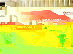 2016開學季