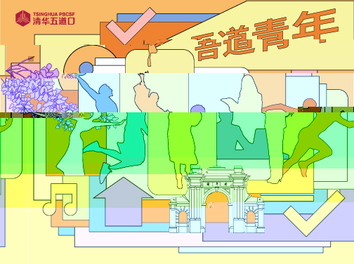 吾道青年