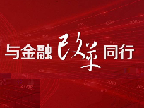 清華五道口，與金融改革同行