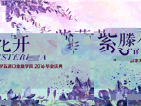2016畢業季