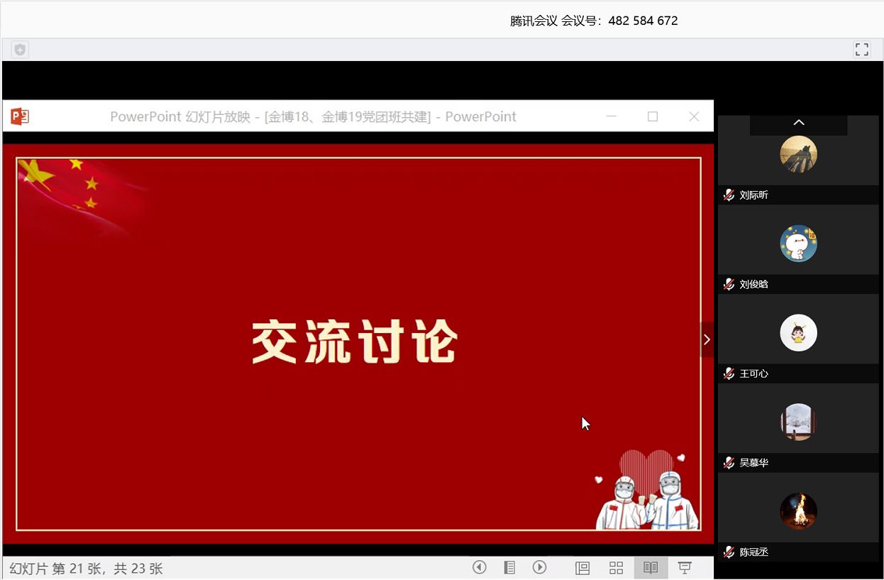 圖為2020年春季學期以來黨支部部分活動2.JPG