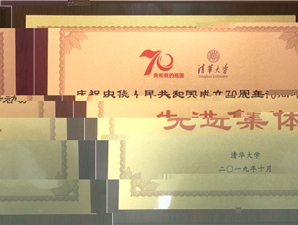 金博18榮獲“Betvictor中文版慶祝中華人民共和國成立70周年活動先進集體”榮譽稱号_副本.jpg 金博18榮獲“Betvictor中文版慶祝中華人民共和國成立70周年活動先進集體”榮譽稱号_副本.jpg